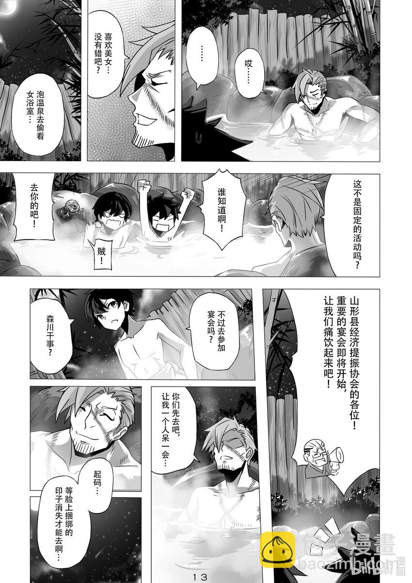 007 第七话-第7话