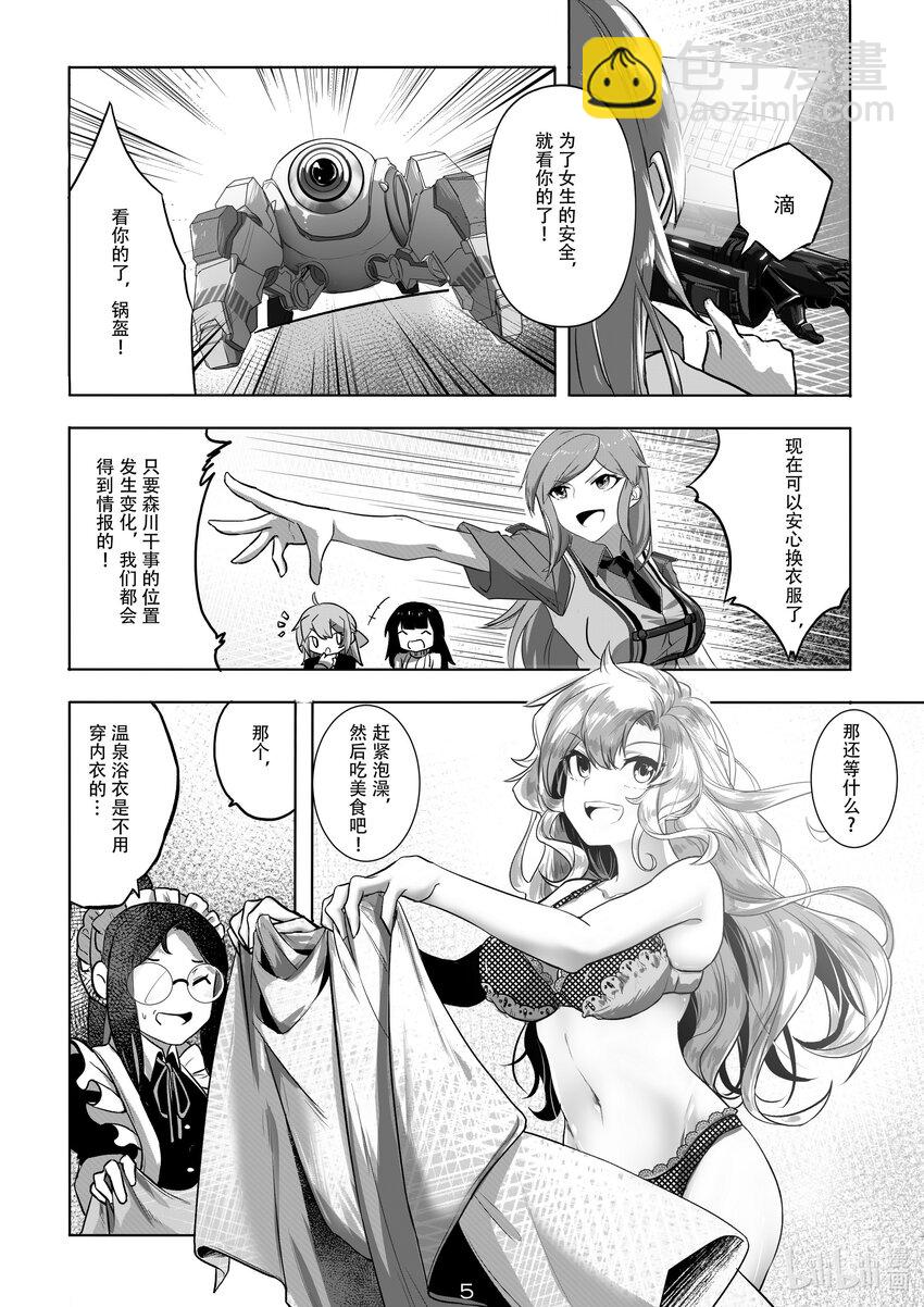 007 第七话-第7话