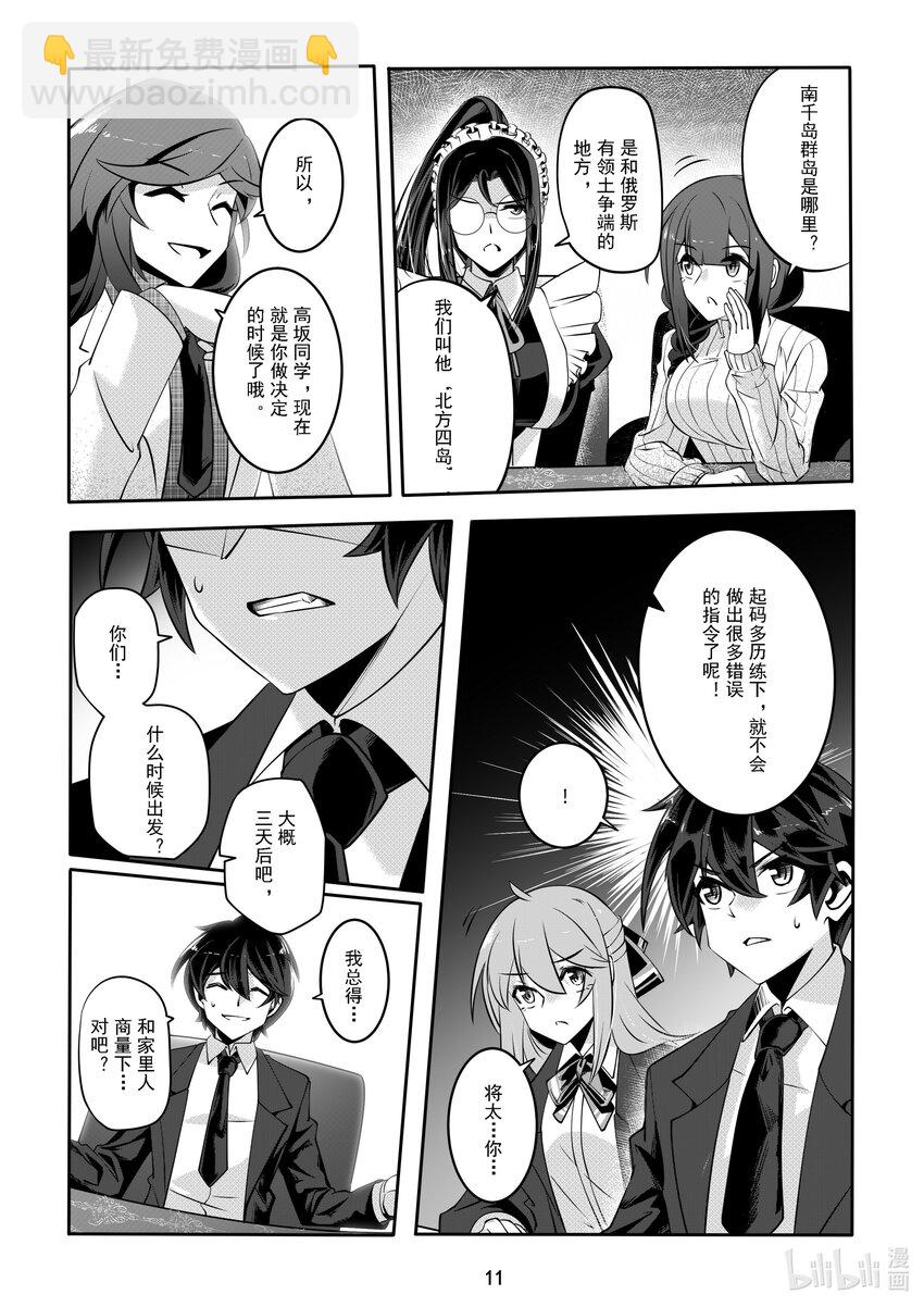 055 第五十五话-第61话