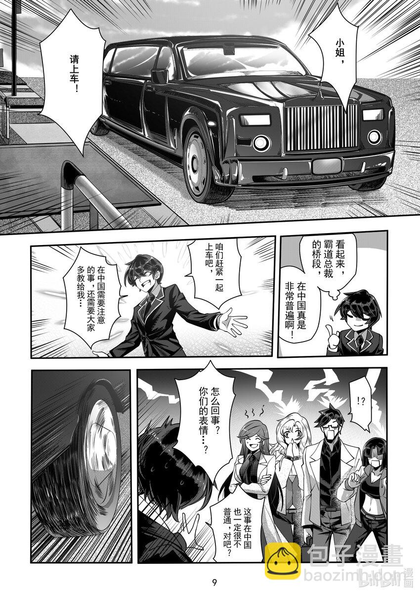 057 第五十七话-第63话