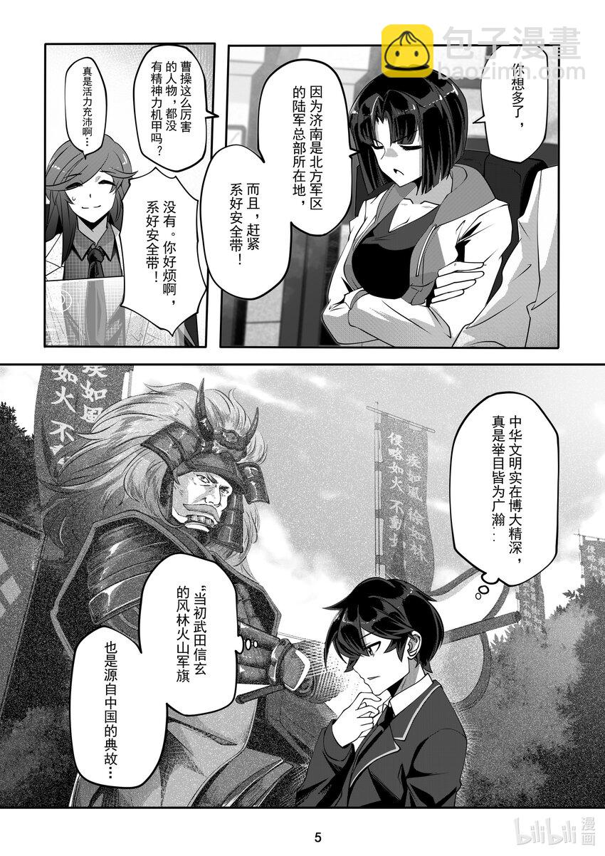 057 第五十七话-第63话