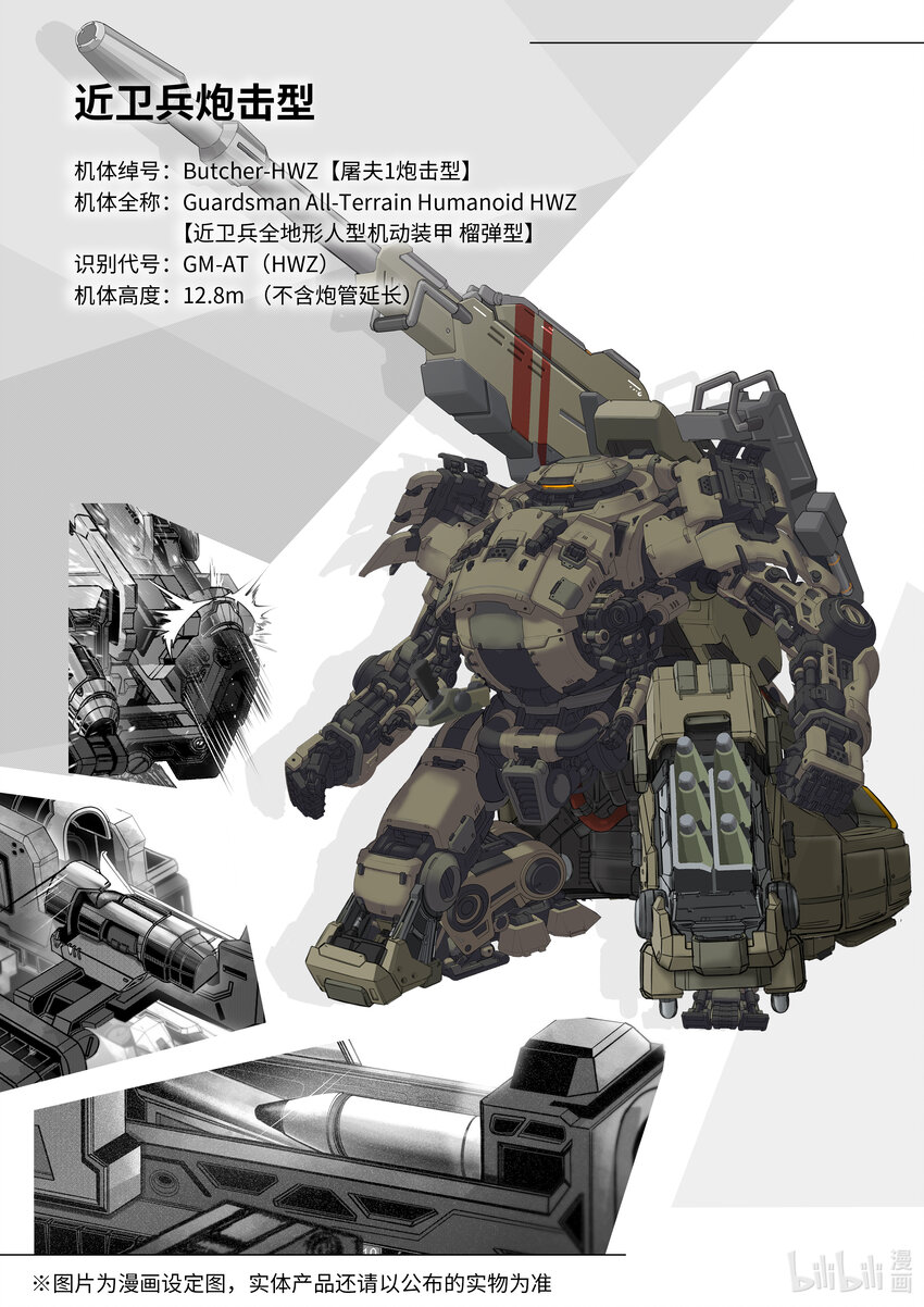 067 第六十七话-第73话