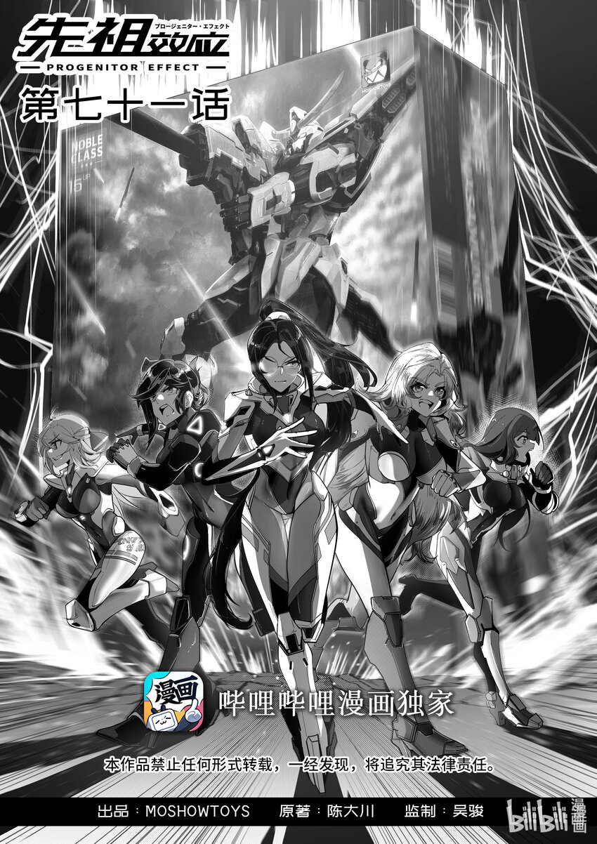 071 第七十一话-第77话