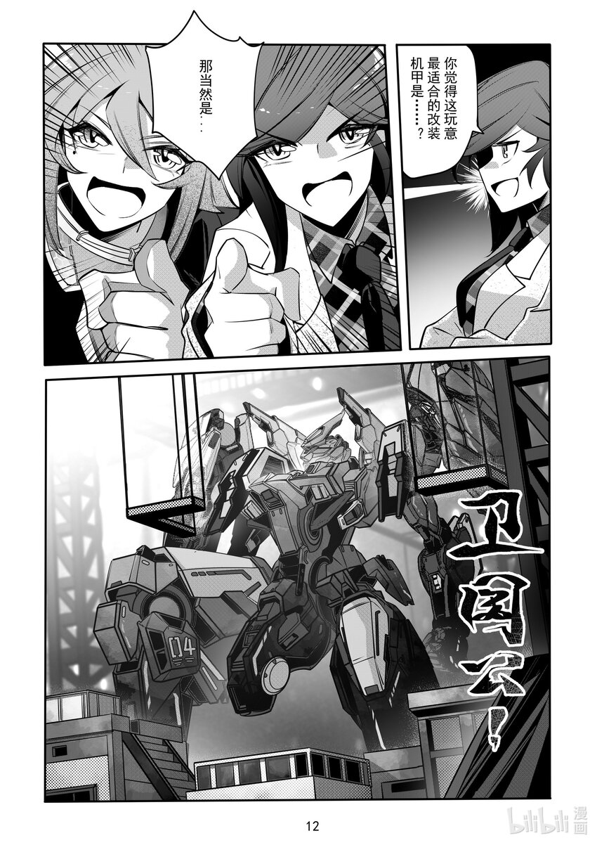 073 第七十三话-第79话