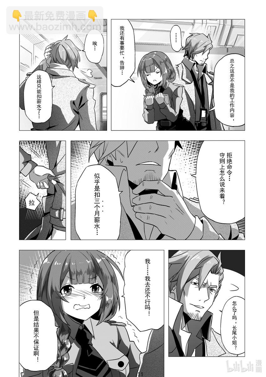 009 第九话-第9话