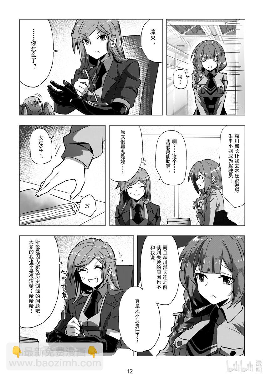 009 第九话-第9话