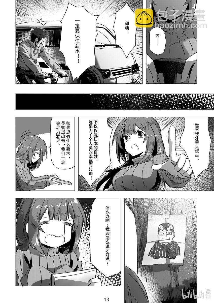 009 第九话-第9话