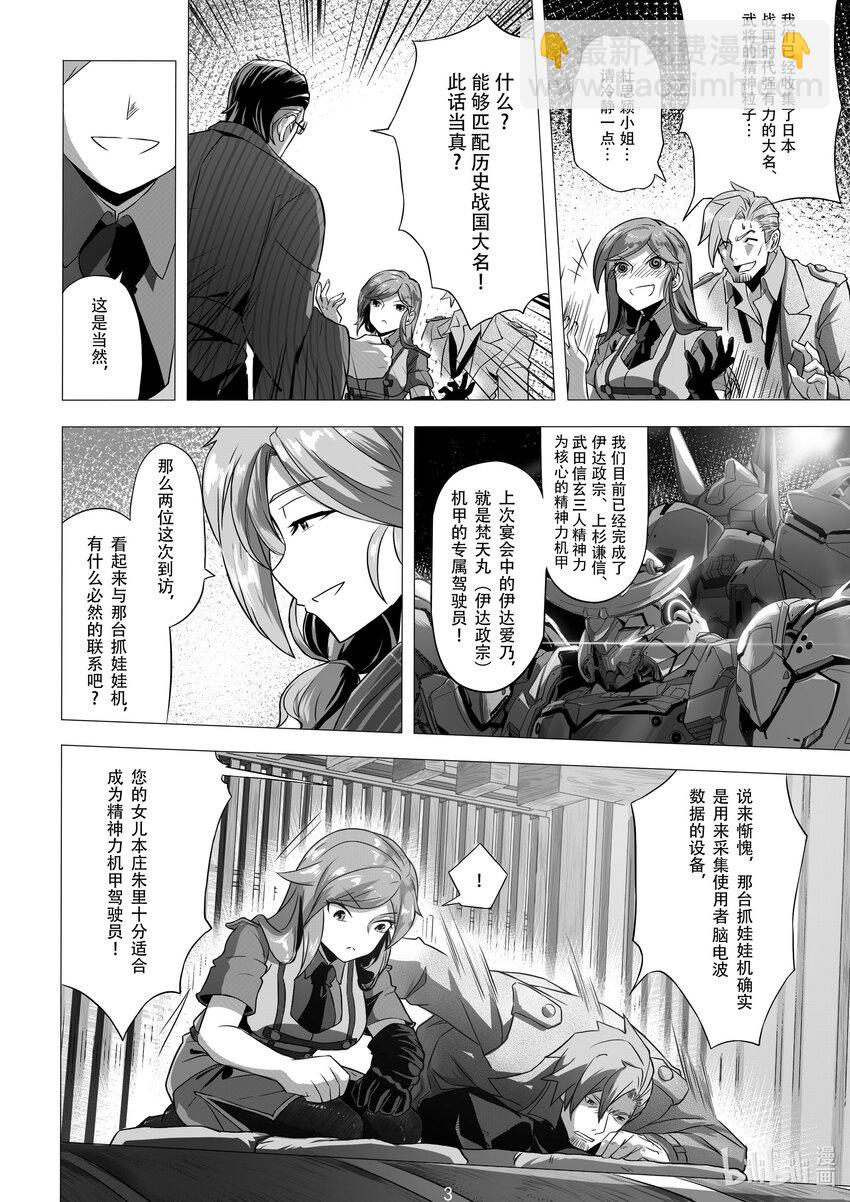 009 第九话-第9话