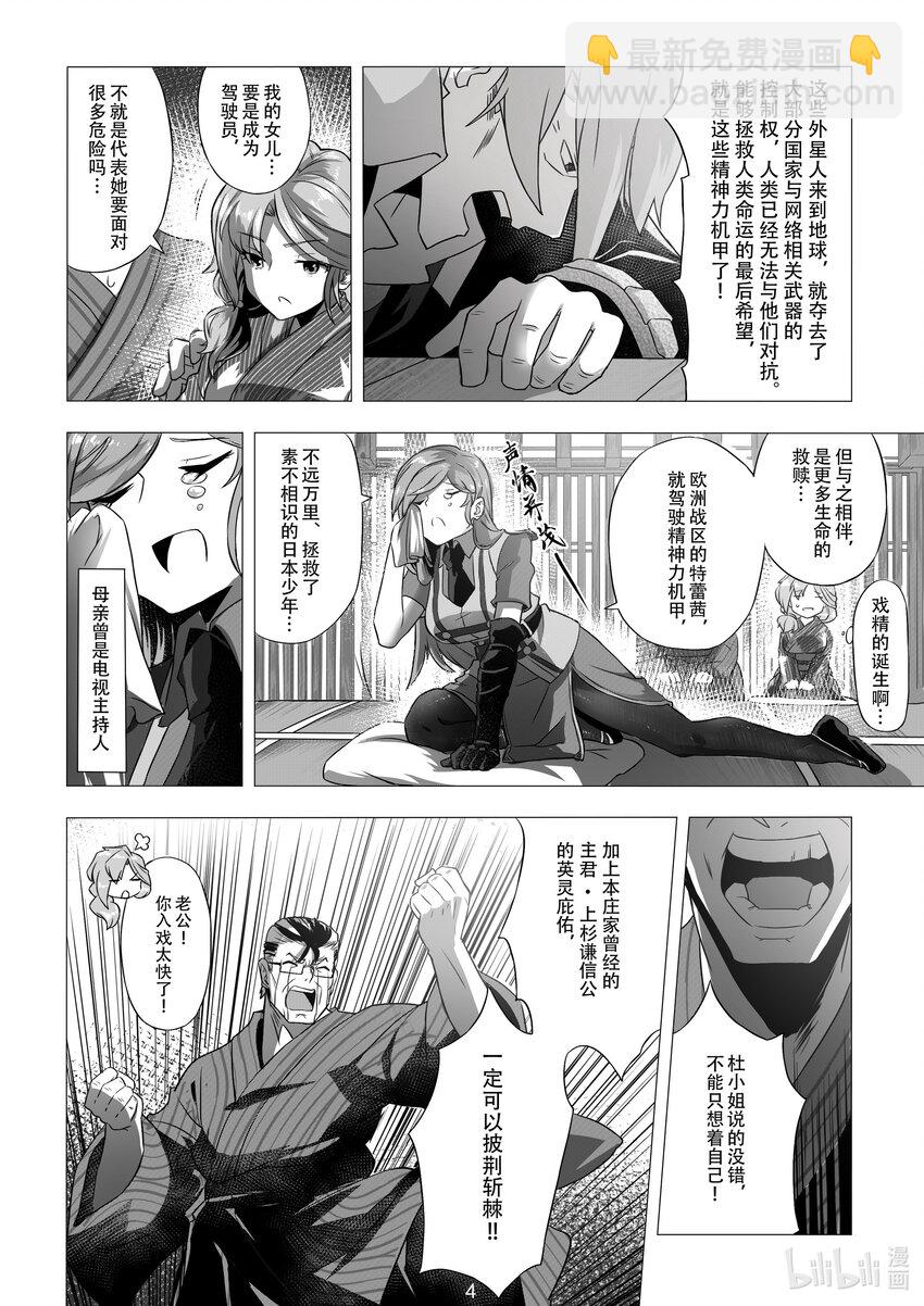 009 第九话-第9话