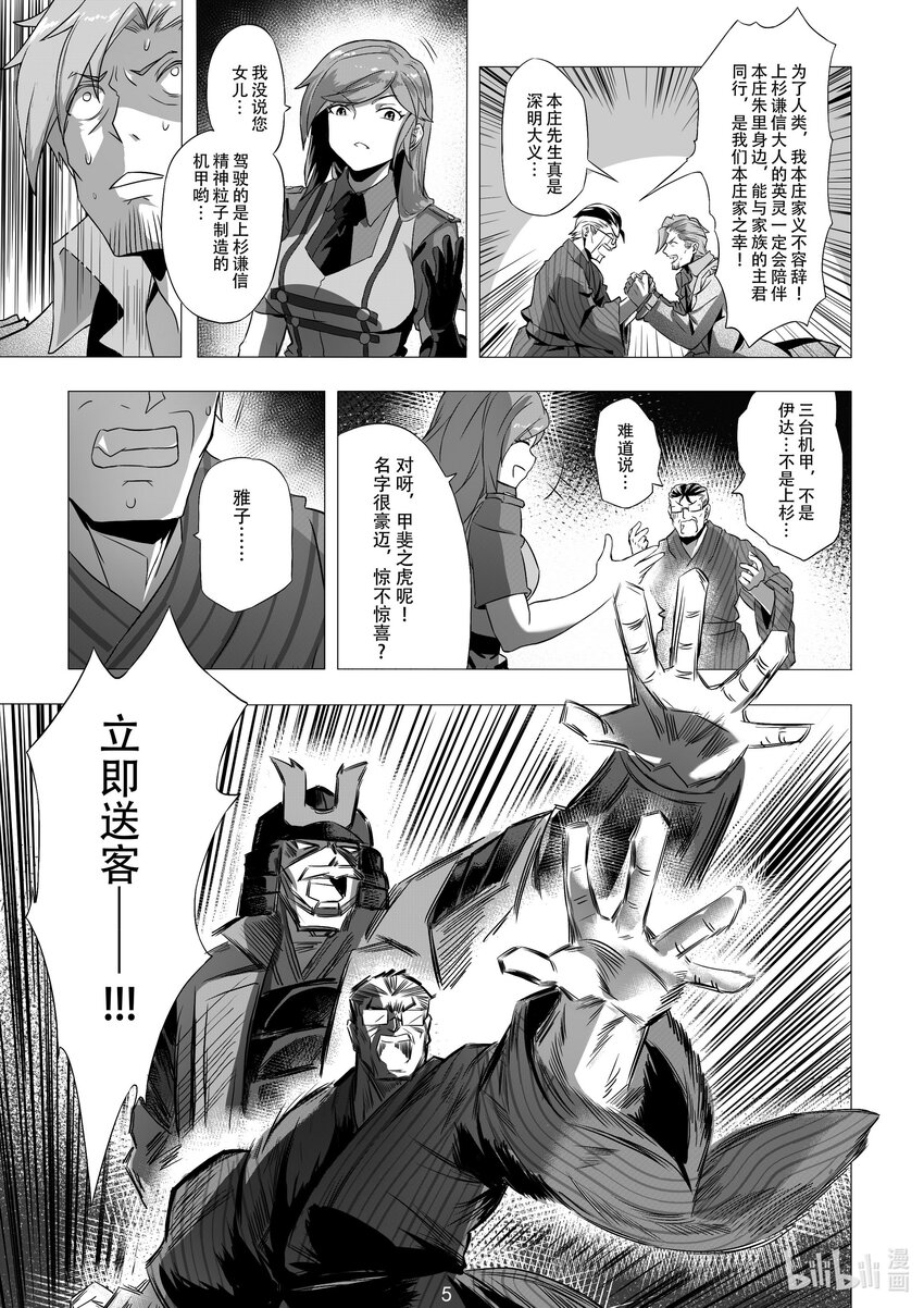 009 第九话-第9话