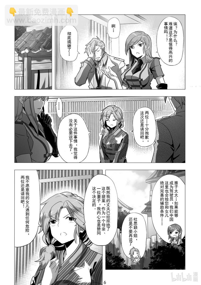 009 第九话-第9话