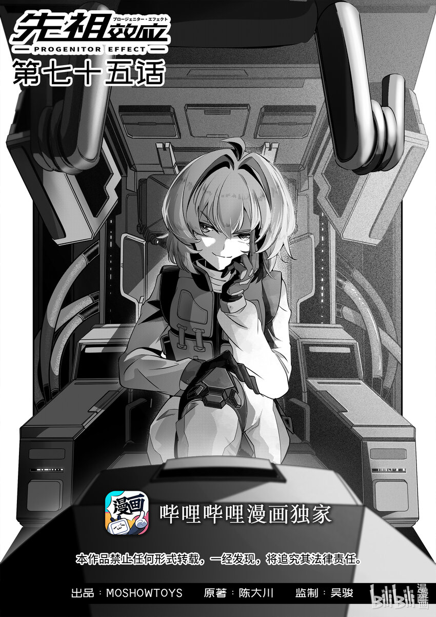 075 第七十五话-第81话