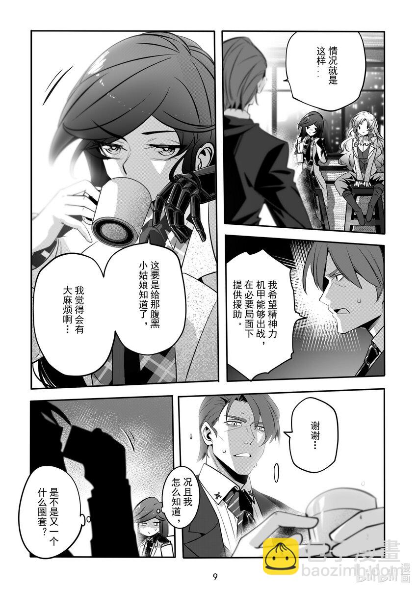 075 第七十五话-第81话