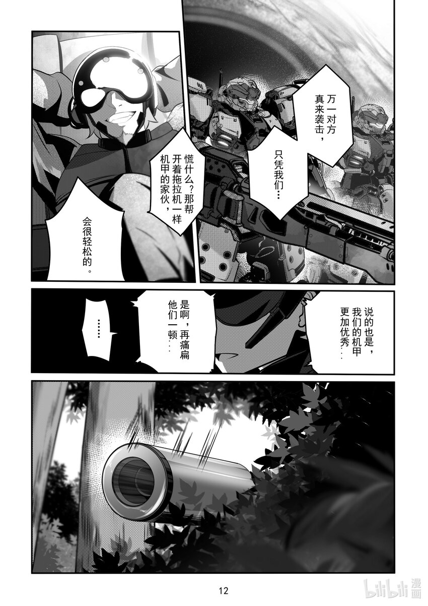 075 第七十五话-第81话