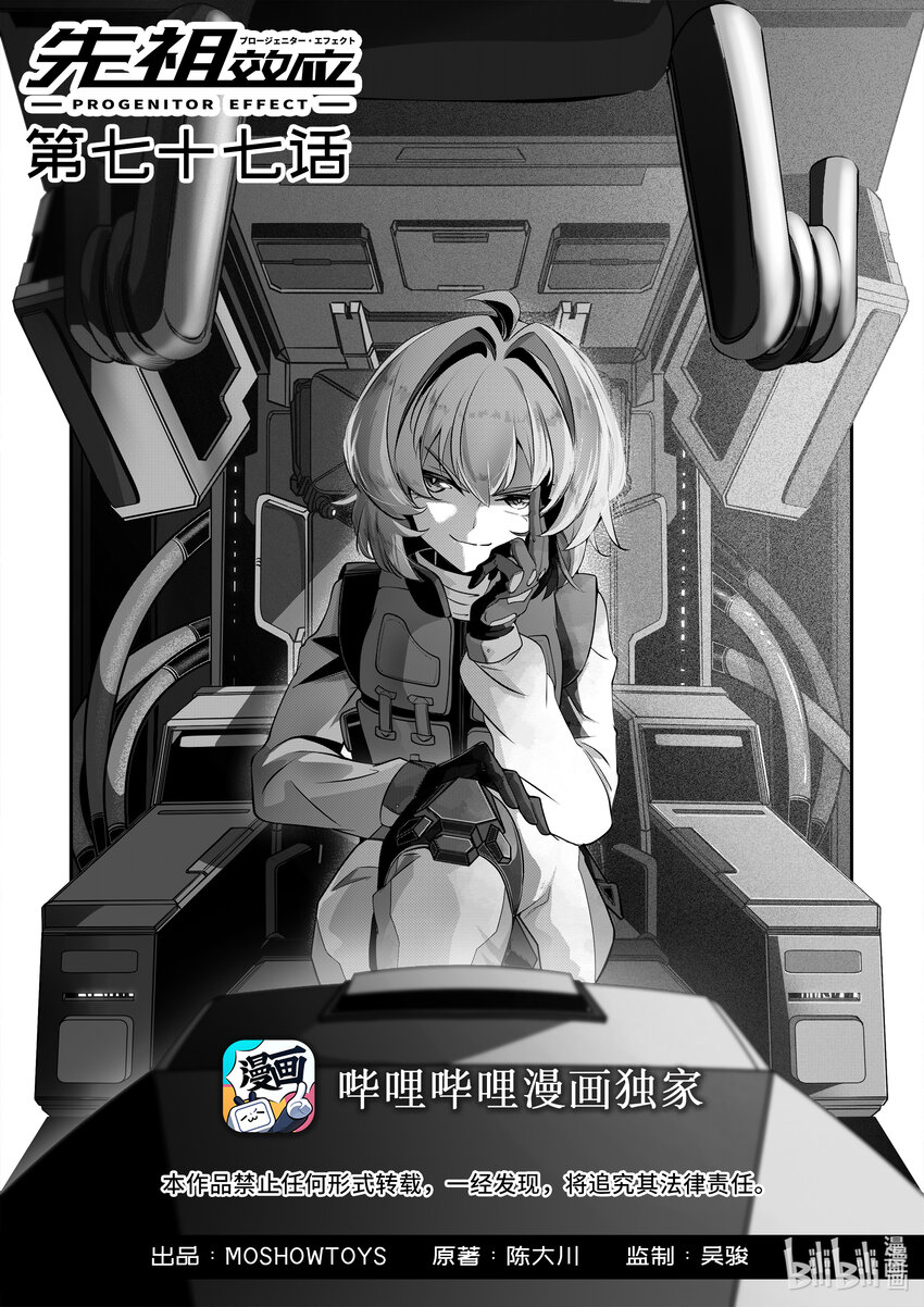 077 第七十七话-第83话