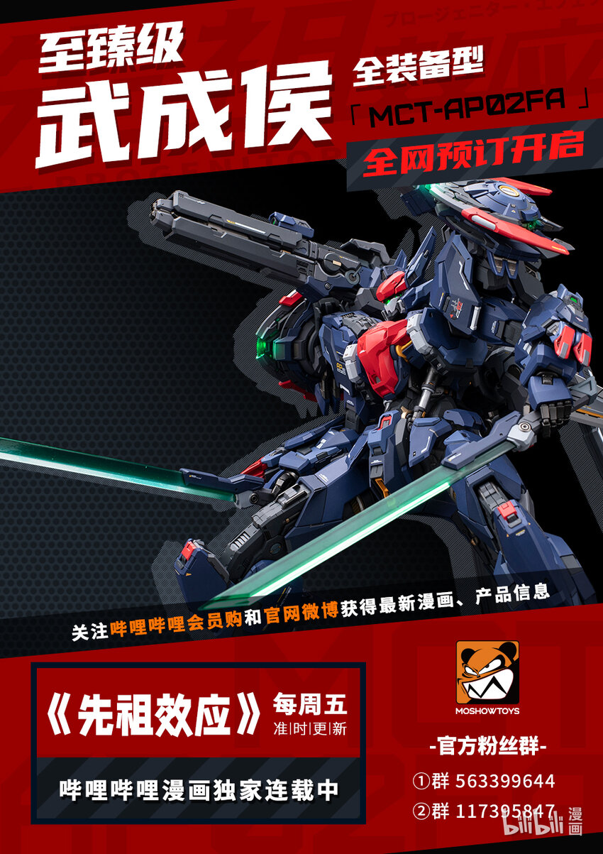 077 第七十七话-第83话