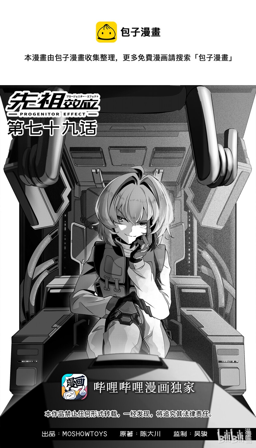 079 第七十九话-第85话