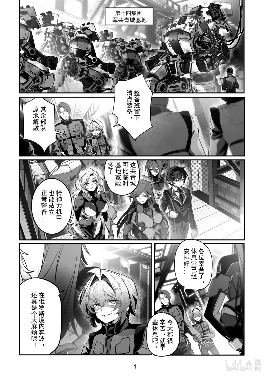 079 第七十九话-第85话