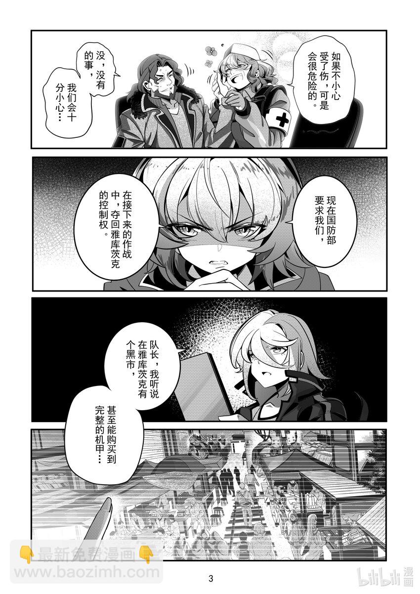 079 第七十九话-第85话