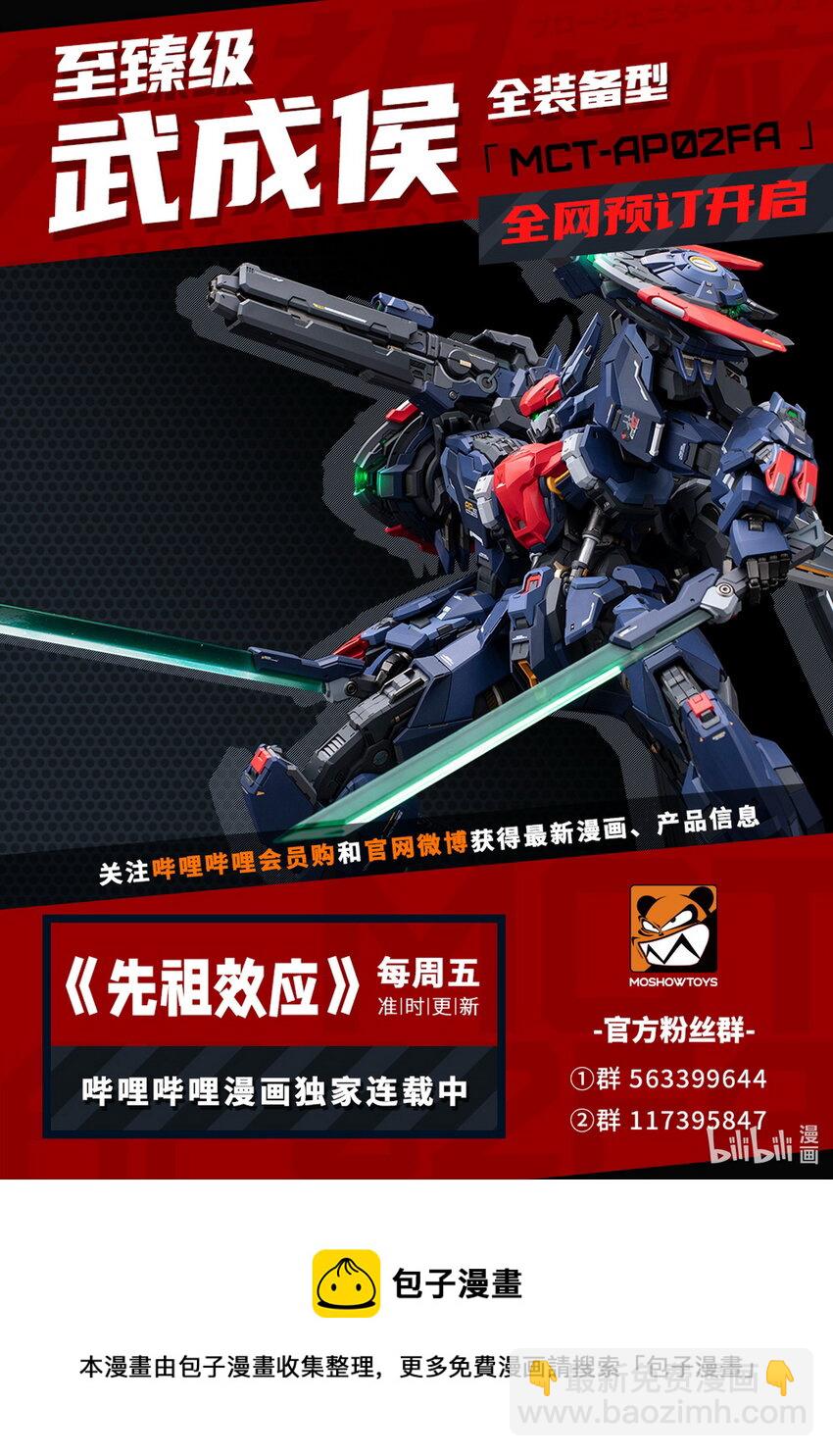 081 第八十一话-第87话