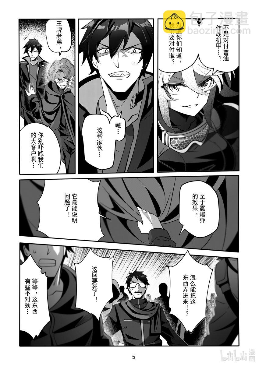 081 第八十一话-第87话