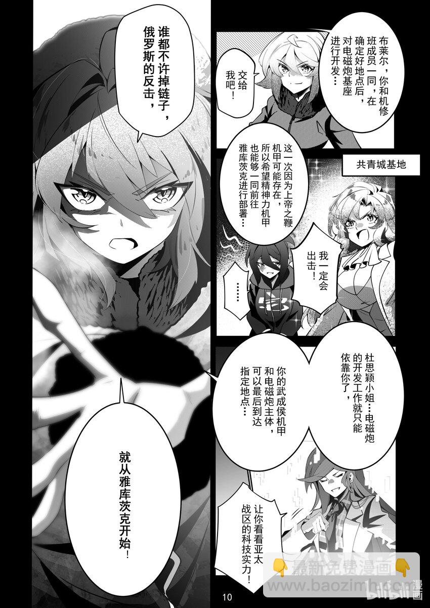 083 第八十三话-第89话