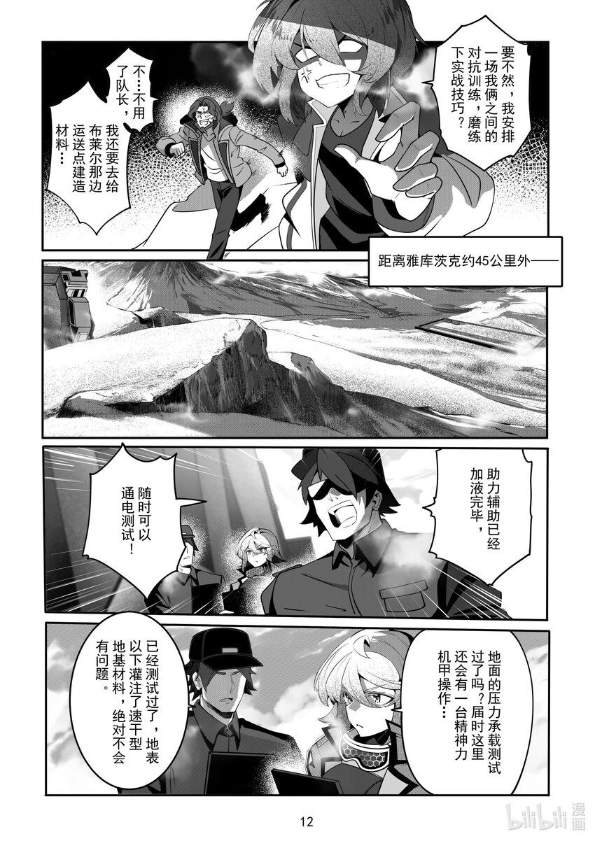 083 第八十三话-第89话