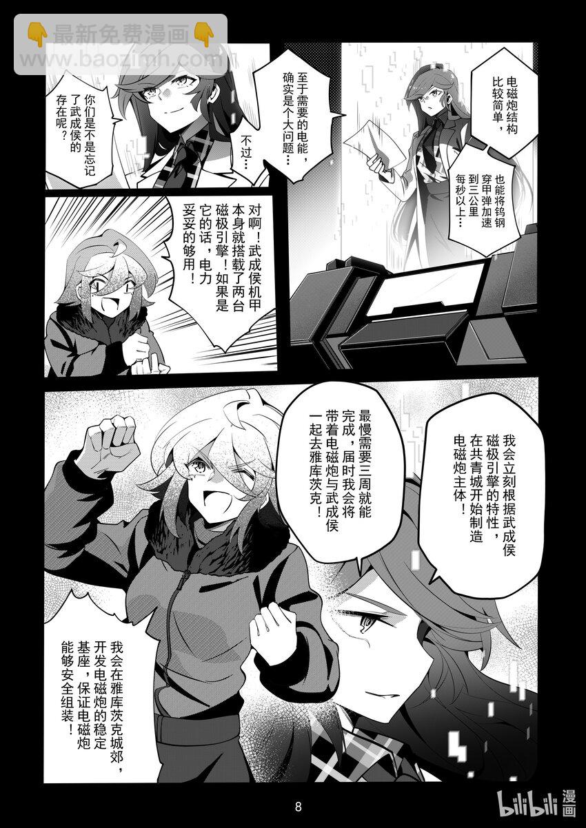 083 第八十三话-第89话