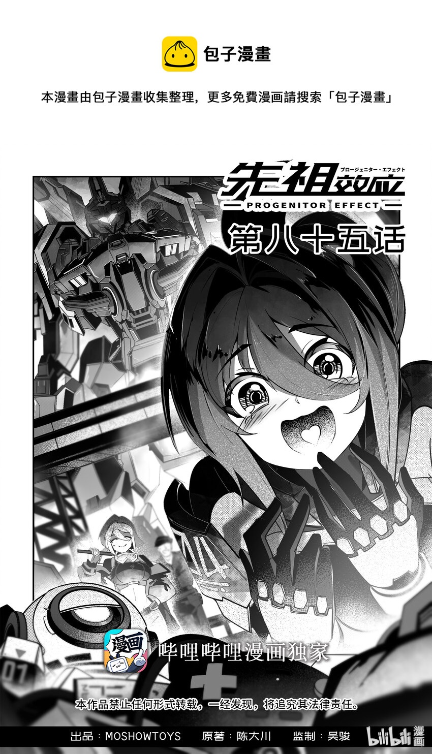 085 第八十五话-第91话