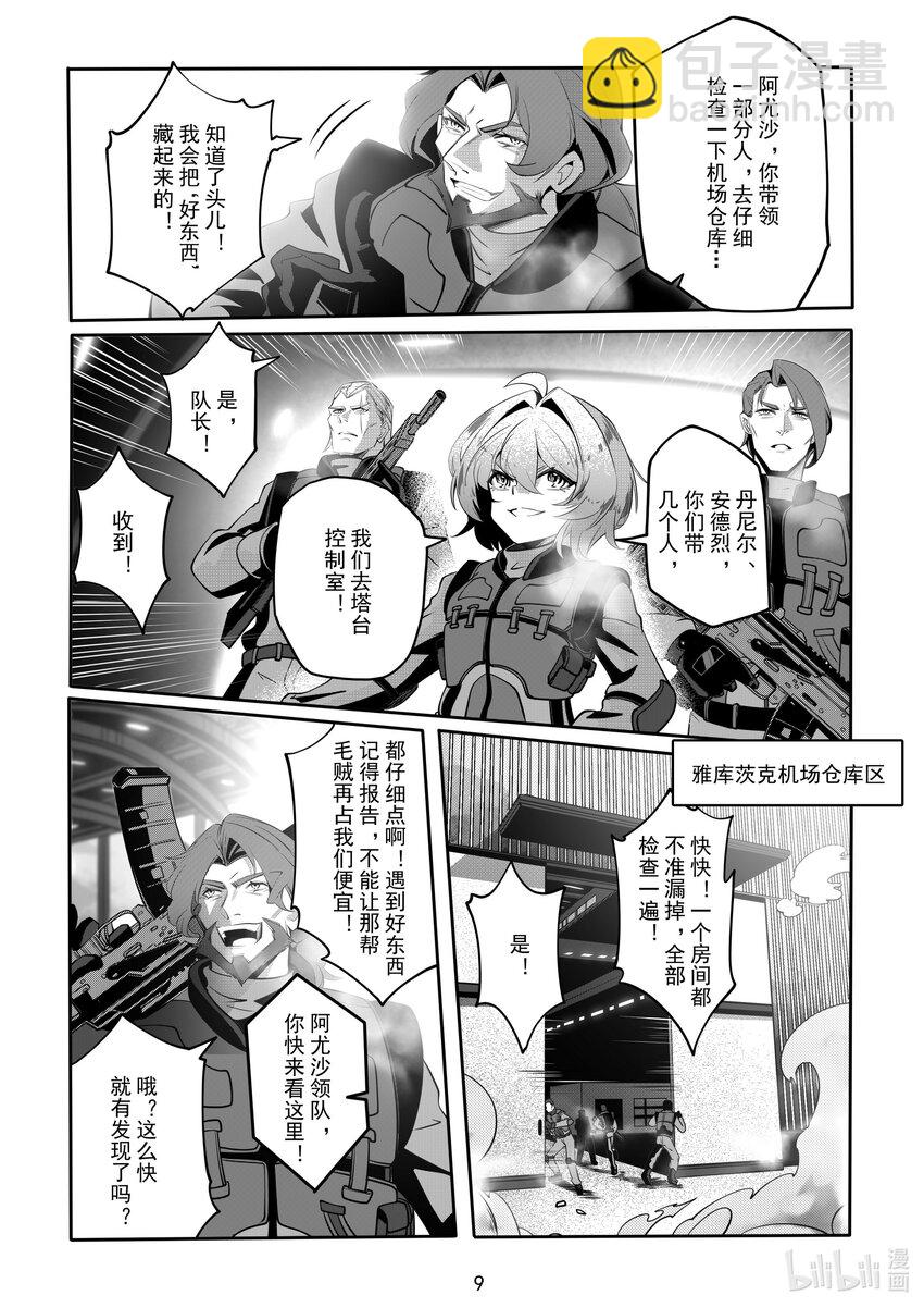 085 第八十五话-第91话