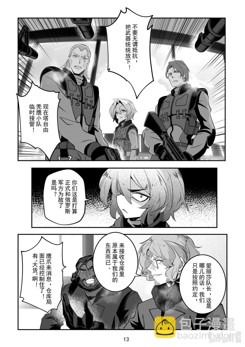 085 第八十五话-第91话