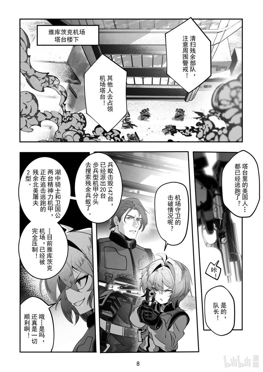 085 第八十五话-第91话