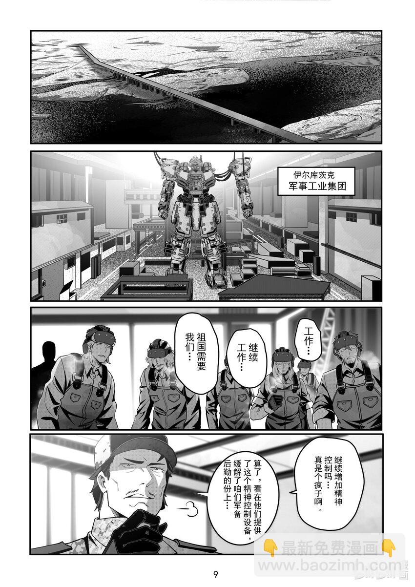 087 第八十七话-第93话