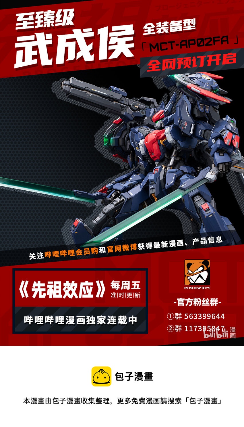 087 第八十七话-第93话