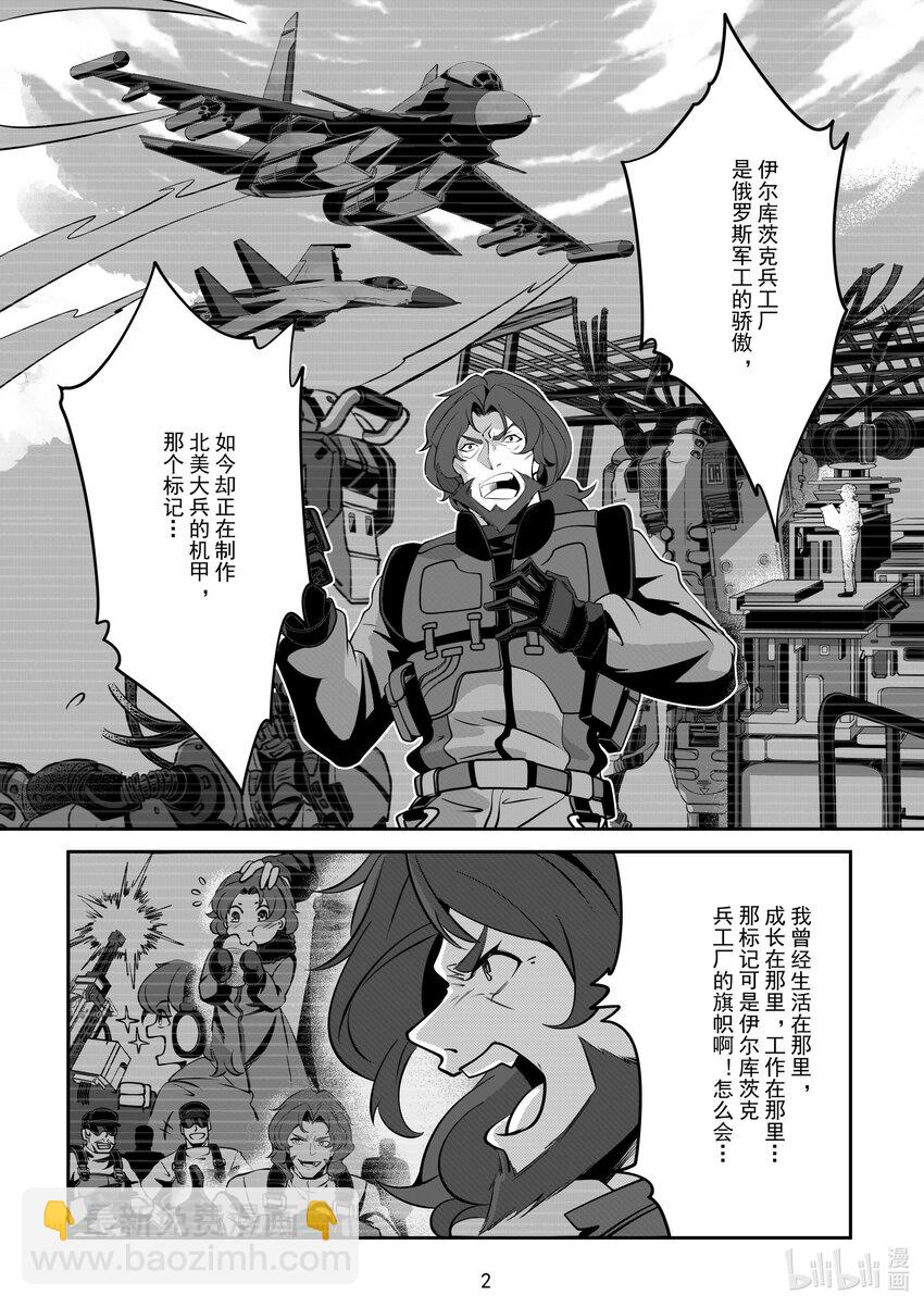 087 第八十七话-第93话