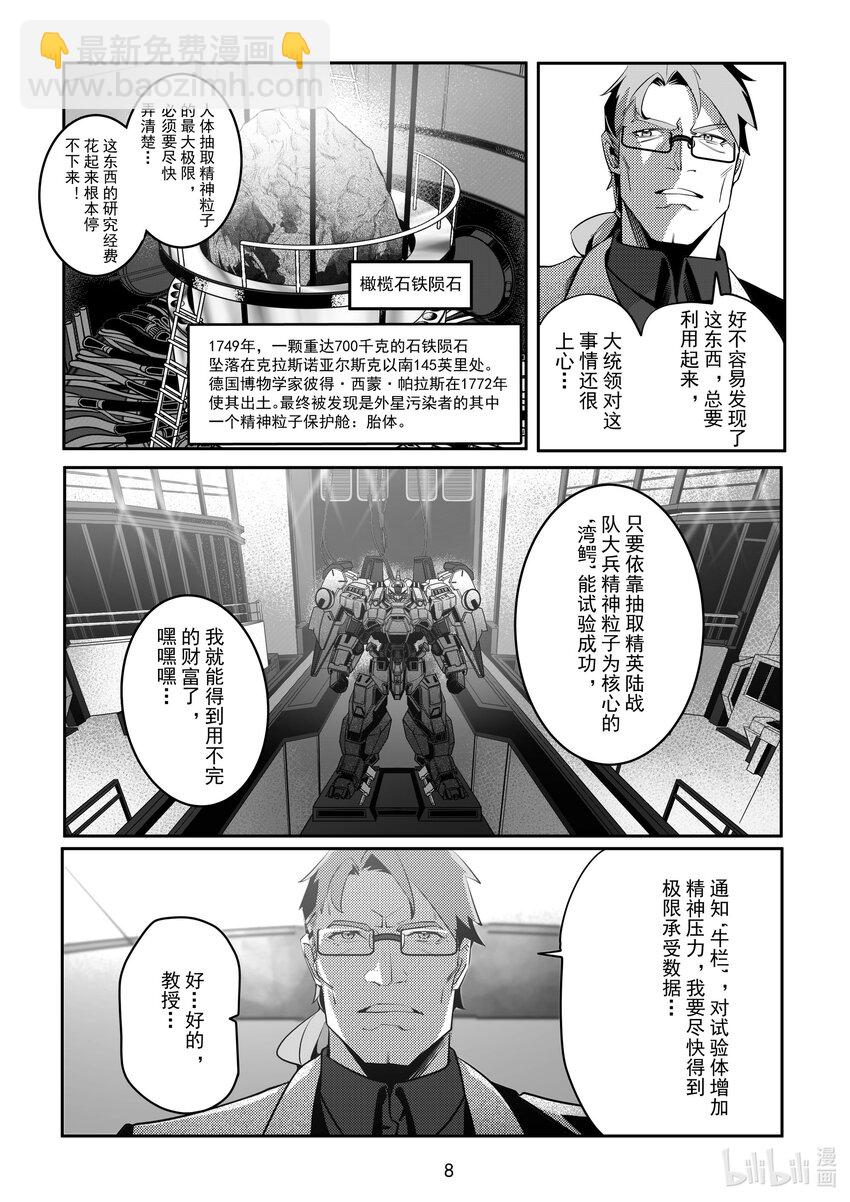 087 第八十七话-第93话