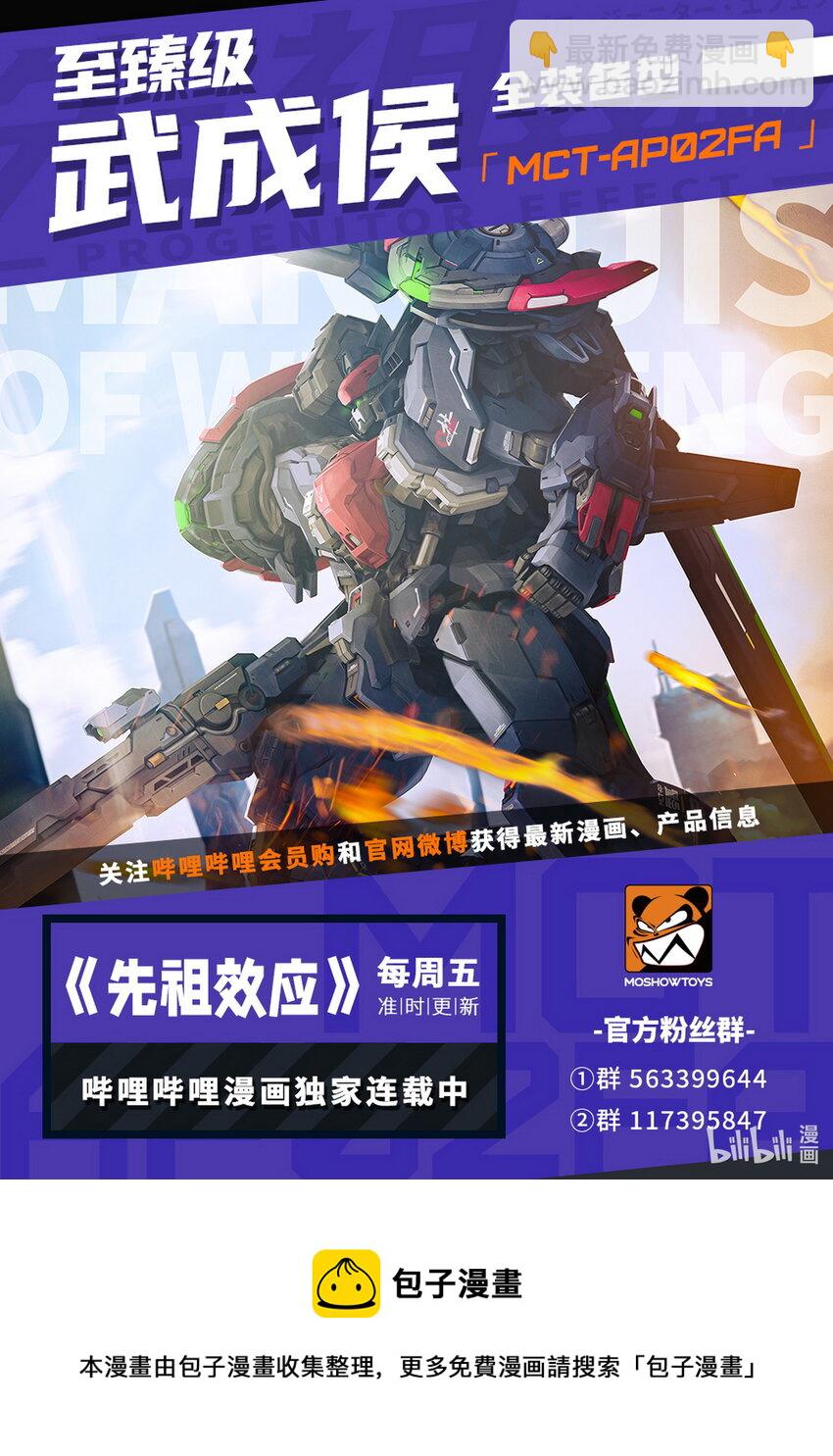 089 第八十九话-第95话