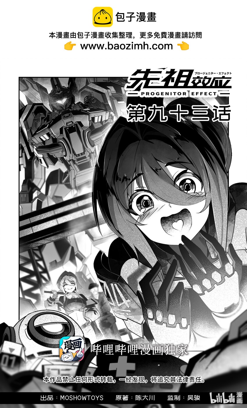 093 第九十三话-第99话