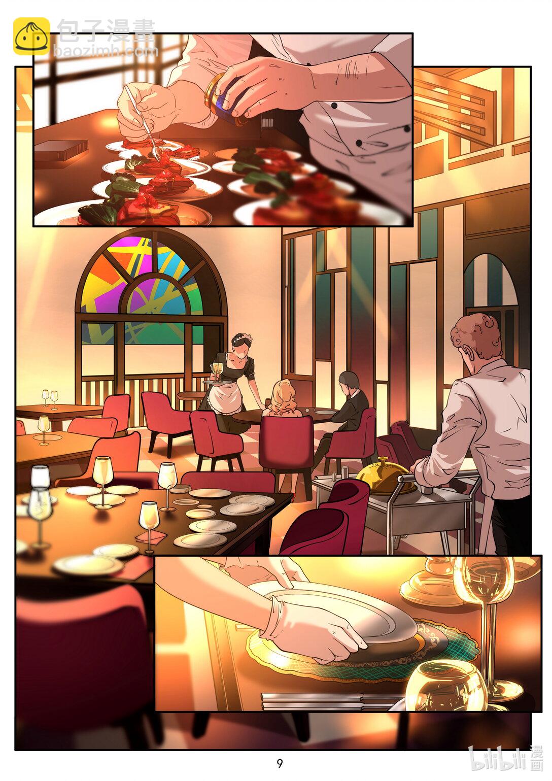 016 冒名顶替-第17话