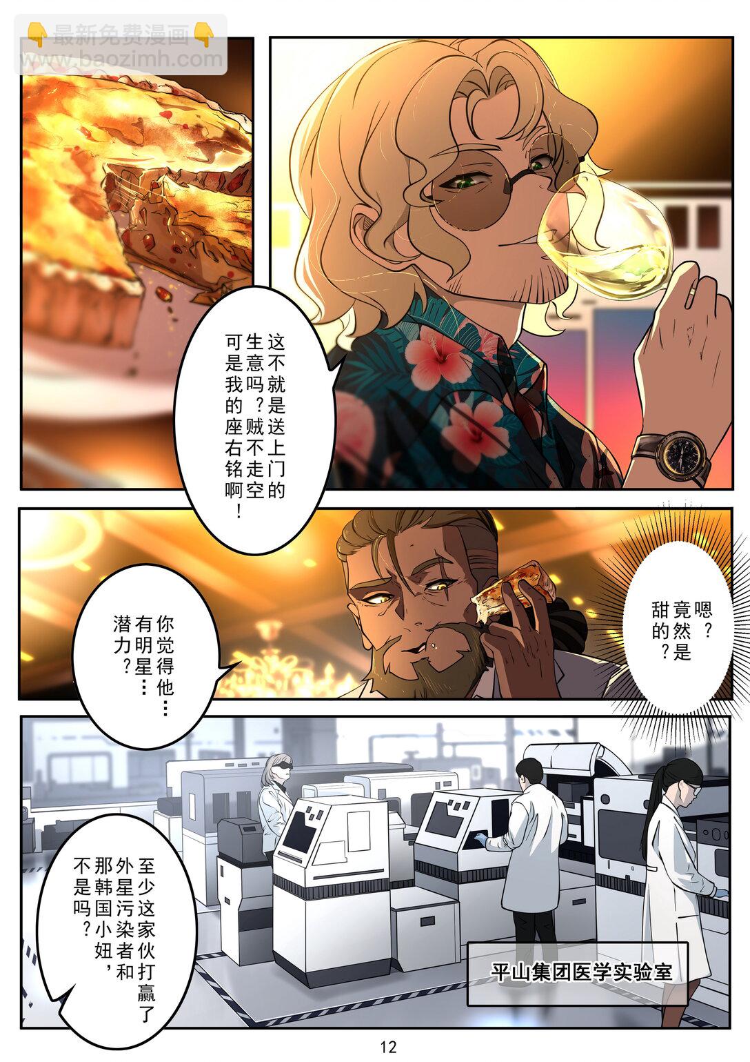 016 冒名顶替-第17话