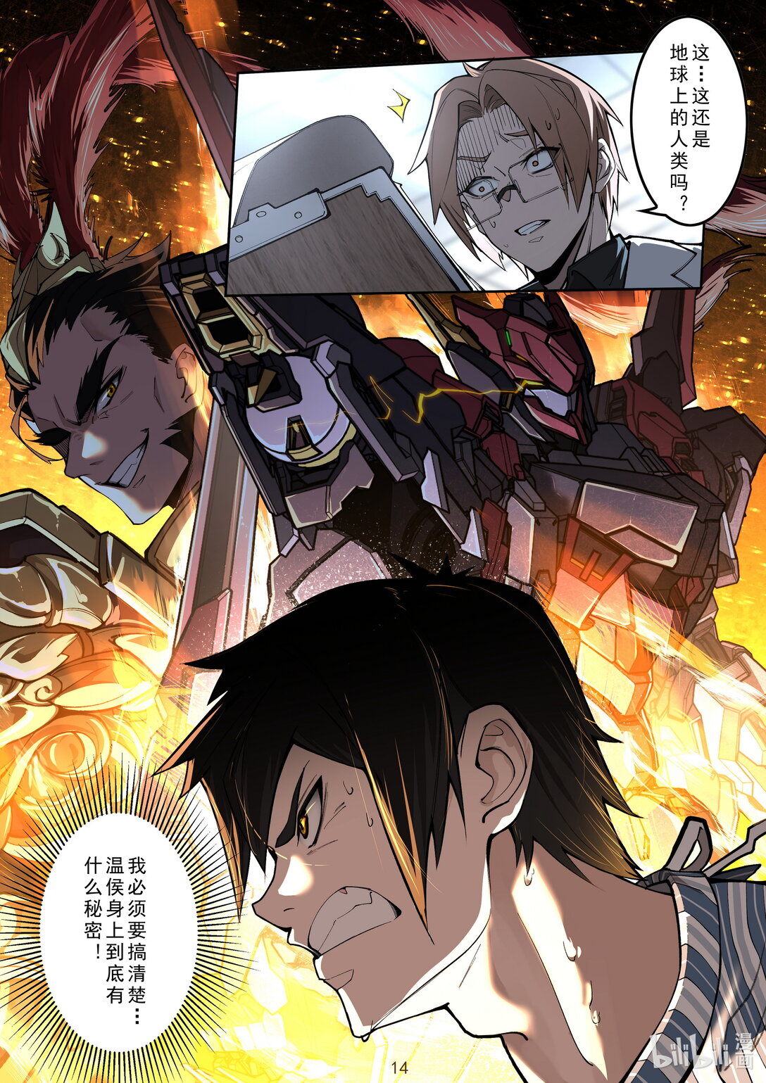 016 冒名顶替-第17话