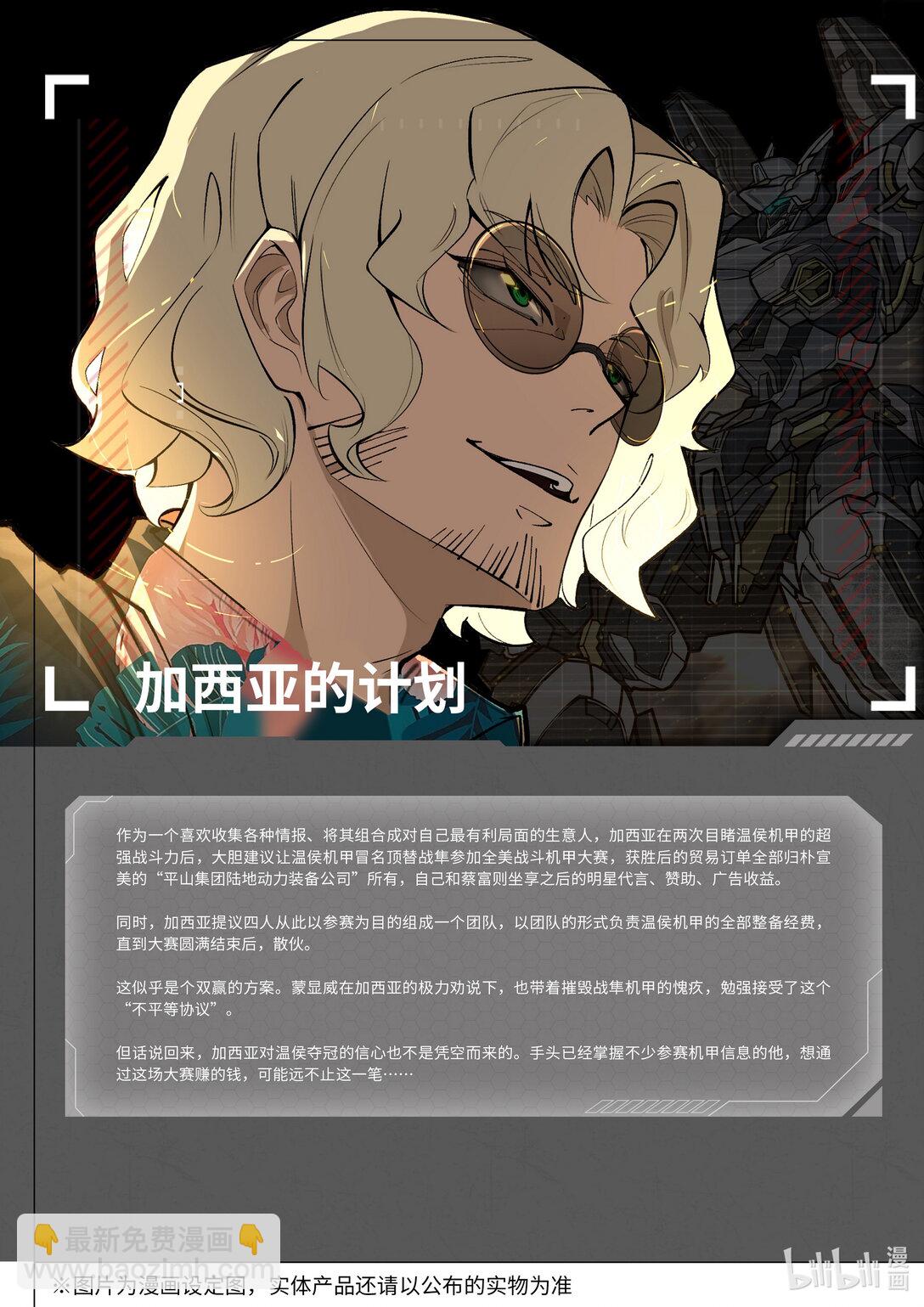 016 冒名顶替-第17话