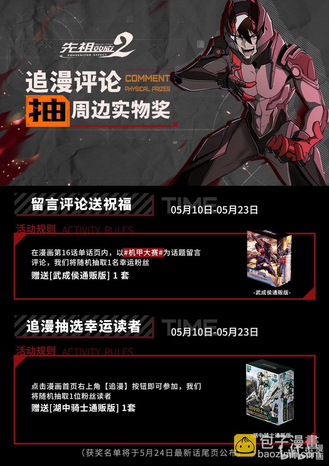 016 冒名顶替-第17话