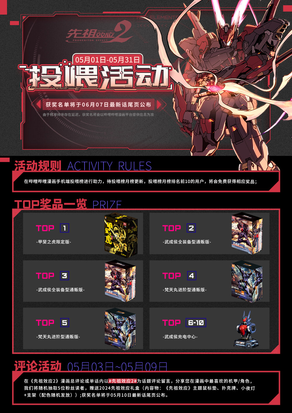 016 冒名顶替-第17话