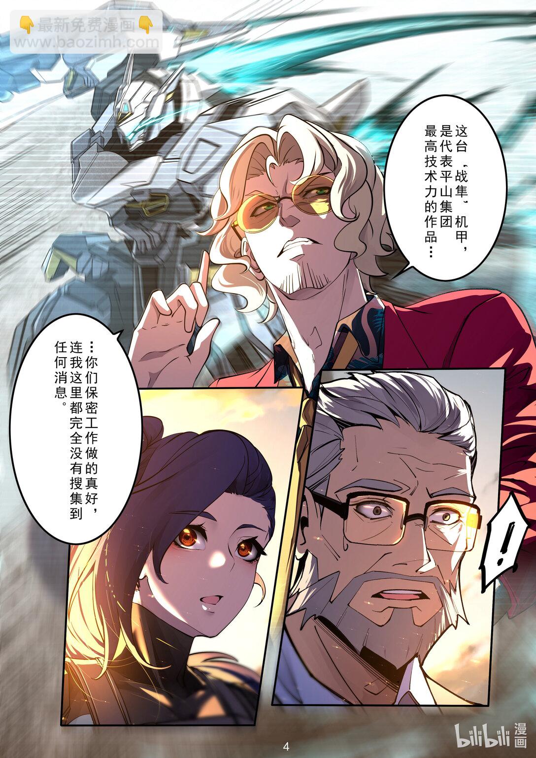 016 冒名顶替-第17话