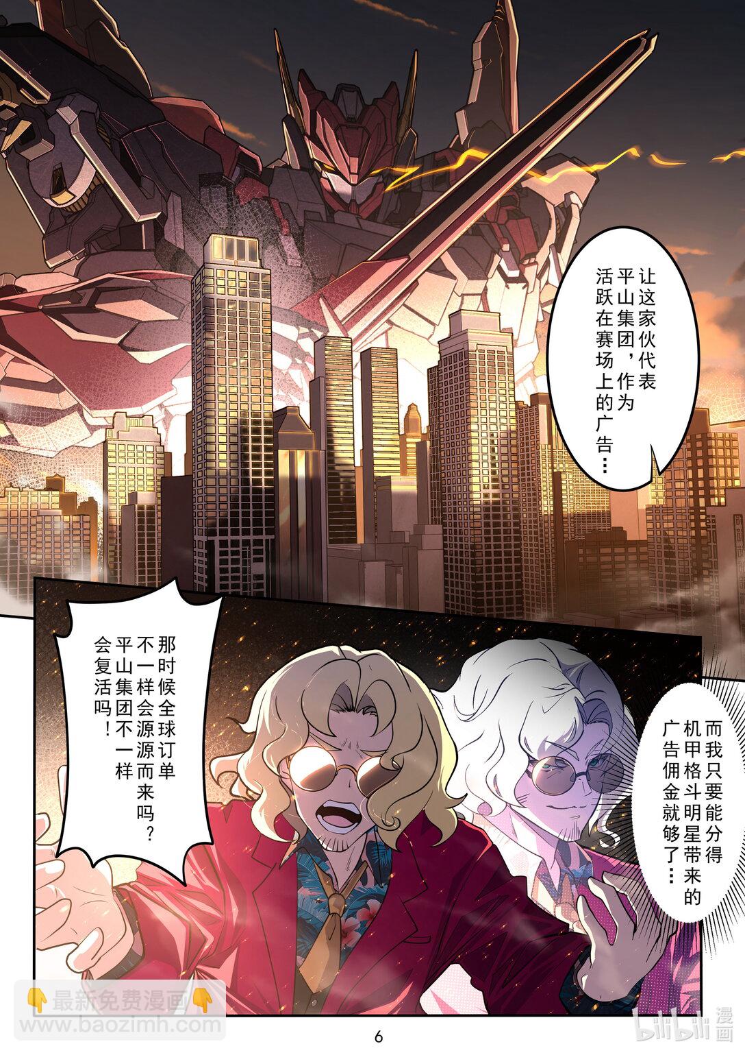 016 冒名顶替-第17话