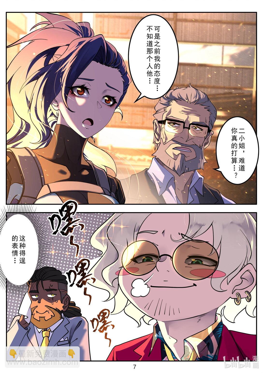 016 冒名顶替-第17话