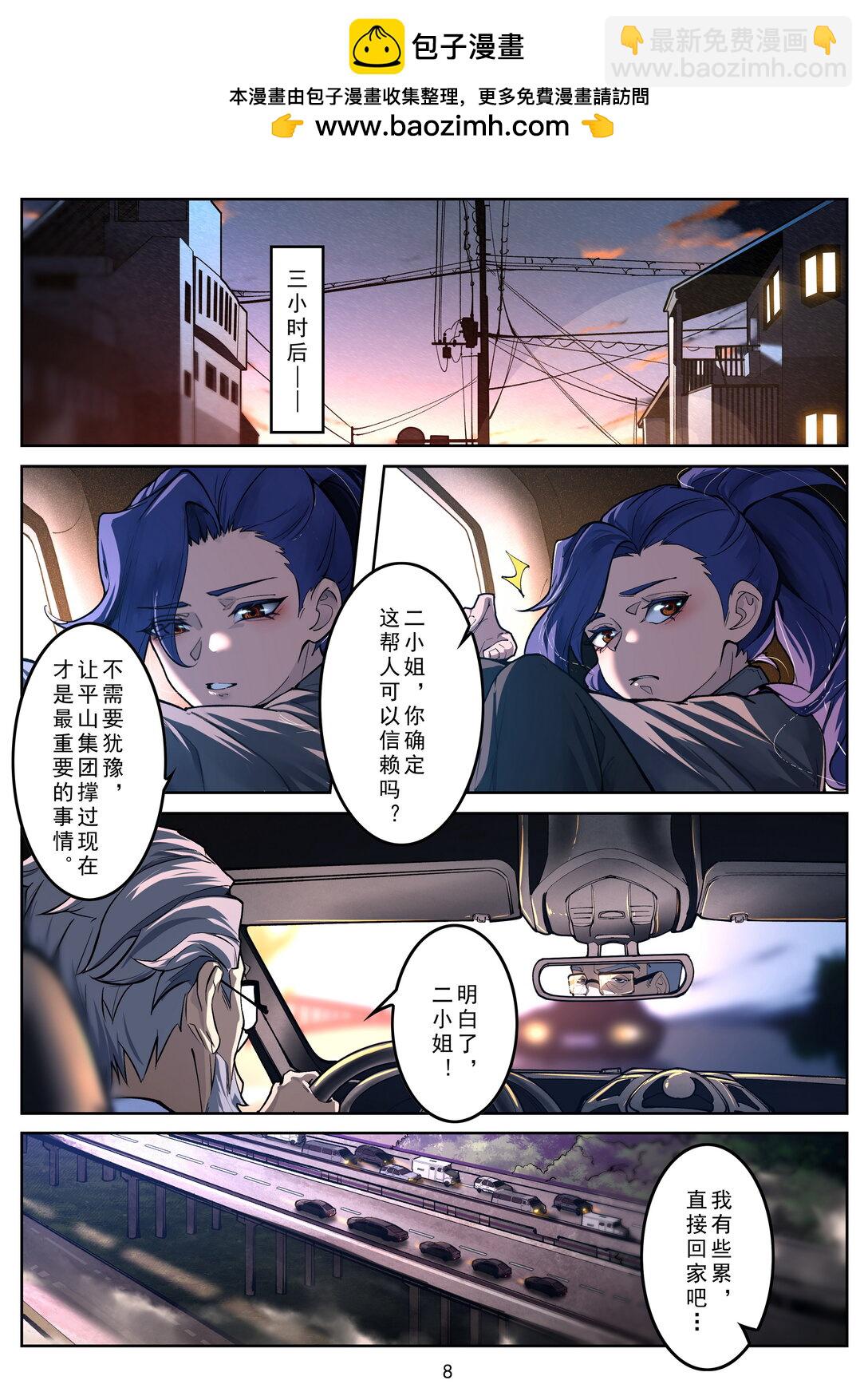 016 冒名顶替-第17话