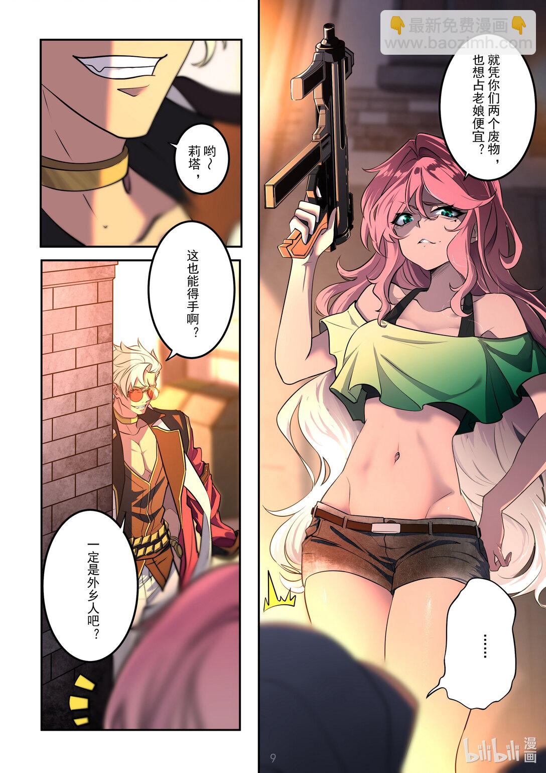 018 暗流涌动-第19话