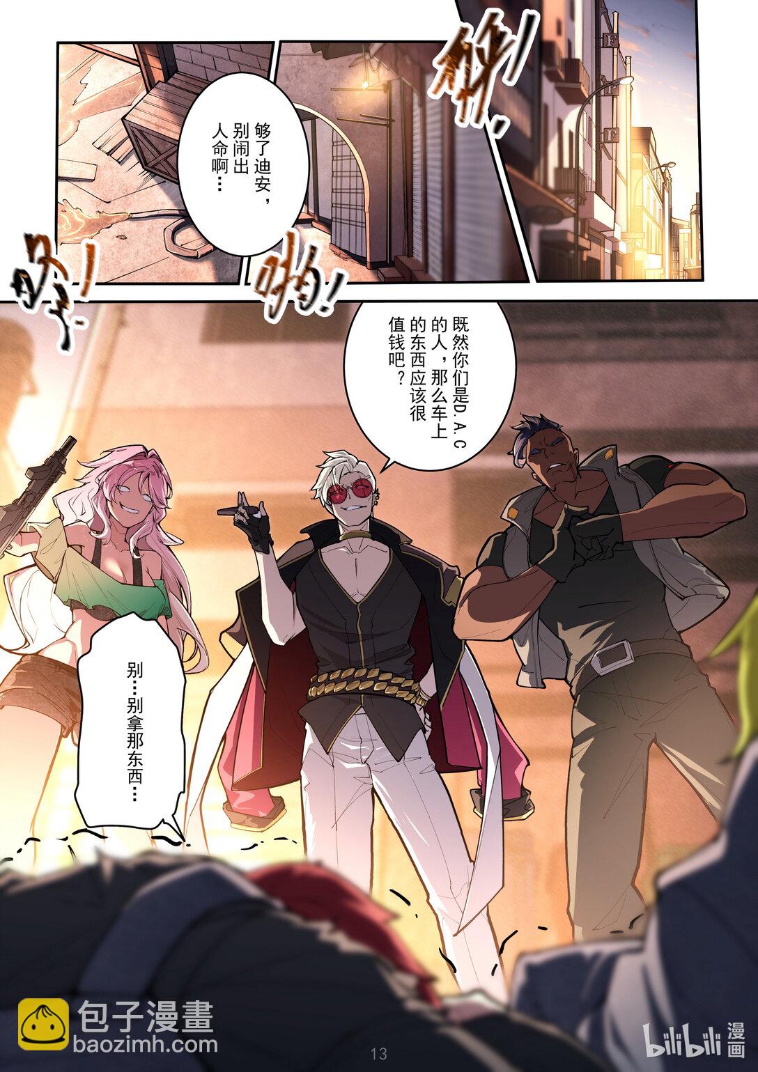 018 暗流涌动-第19话